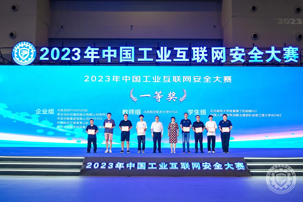 爆艹骚货视频在线观看2023年中国工业互联网安全免费操逼小视频